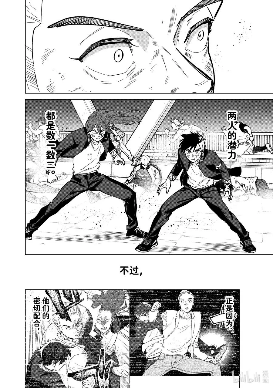 112 犹豫过后 第2页