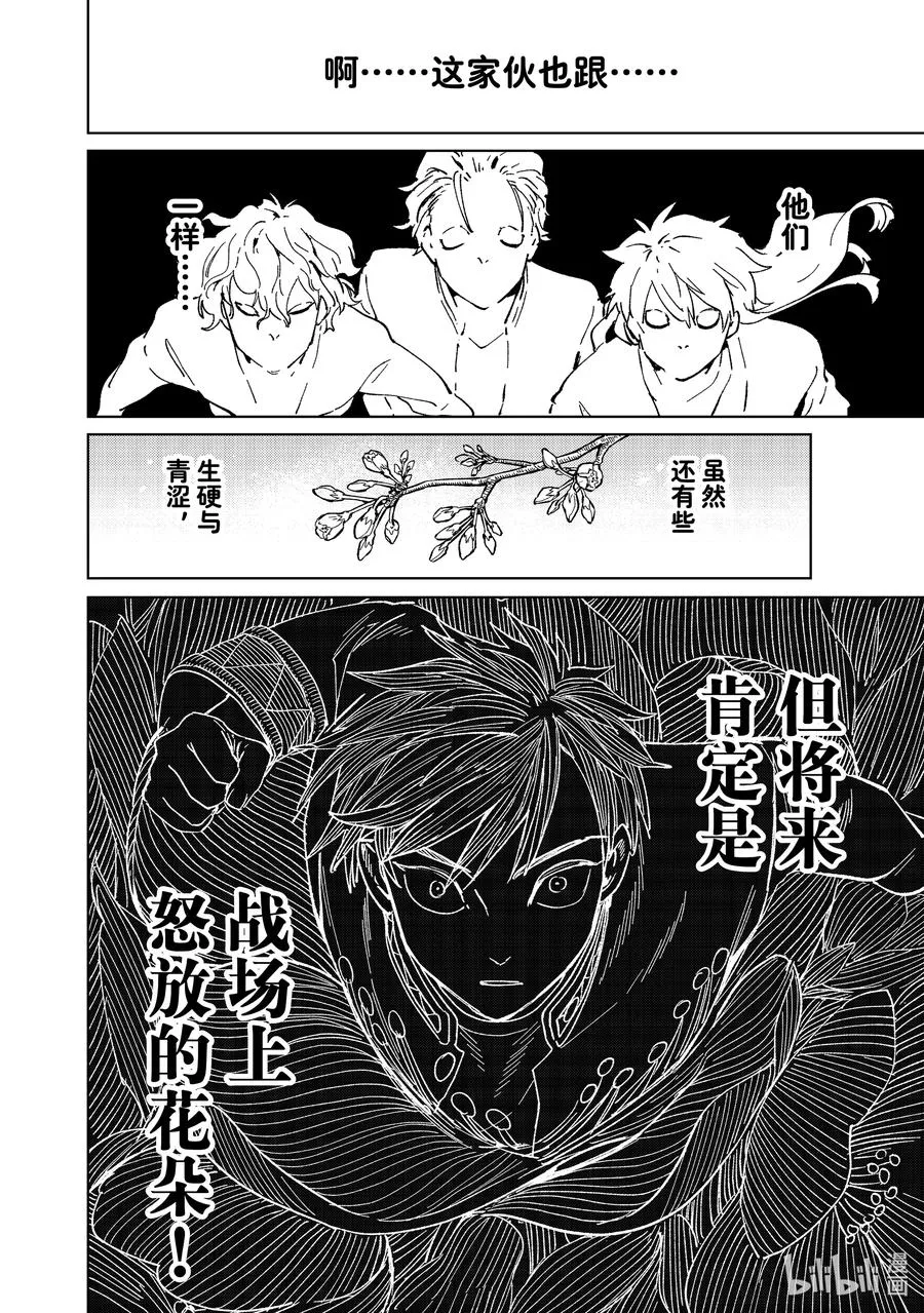 112 犹豫过后 第6页