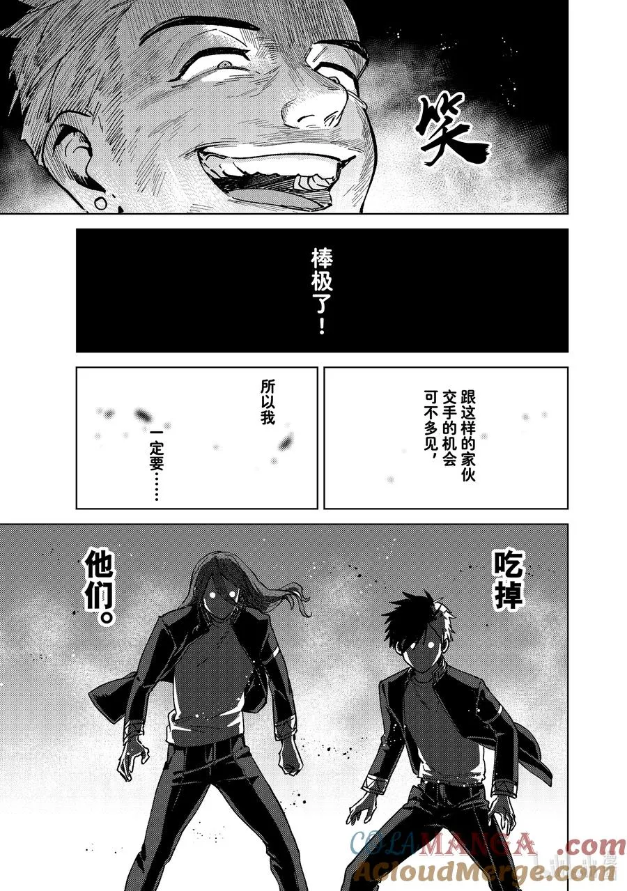 112 犹豫过后 第7页