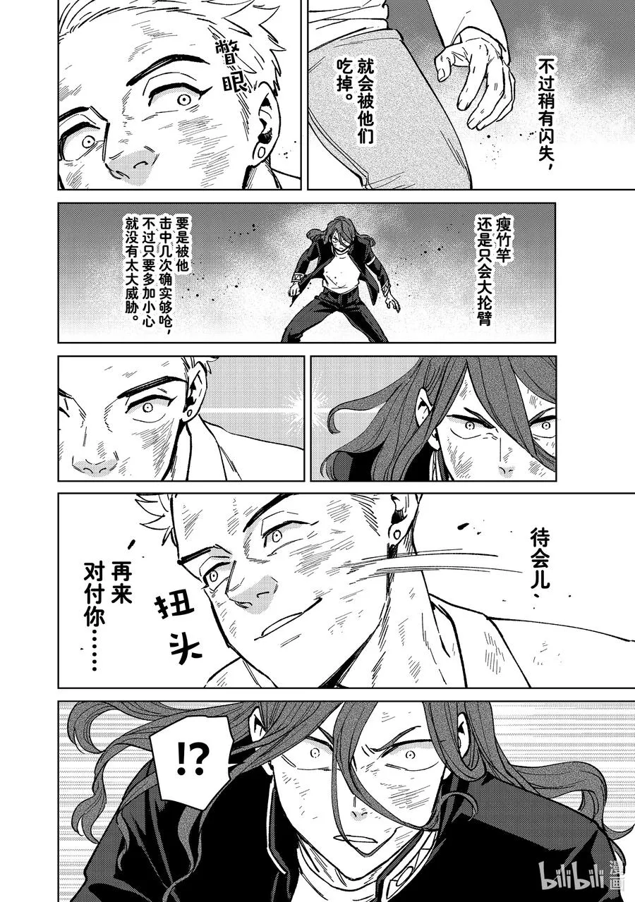 112 犹豫过后 第8页