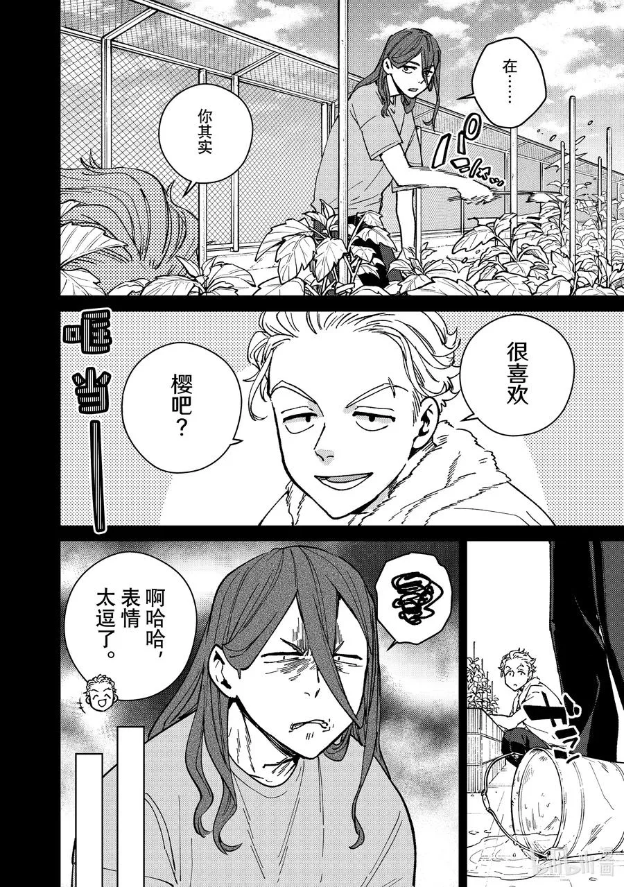 112 犹豫过后 第10页