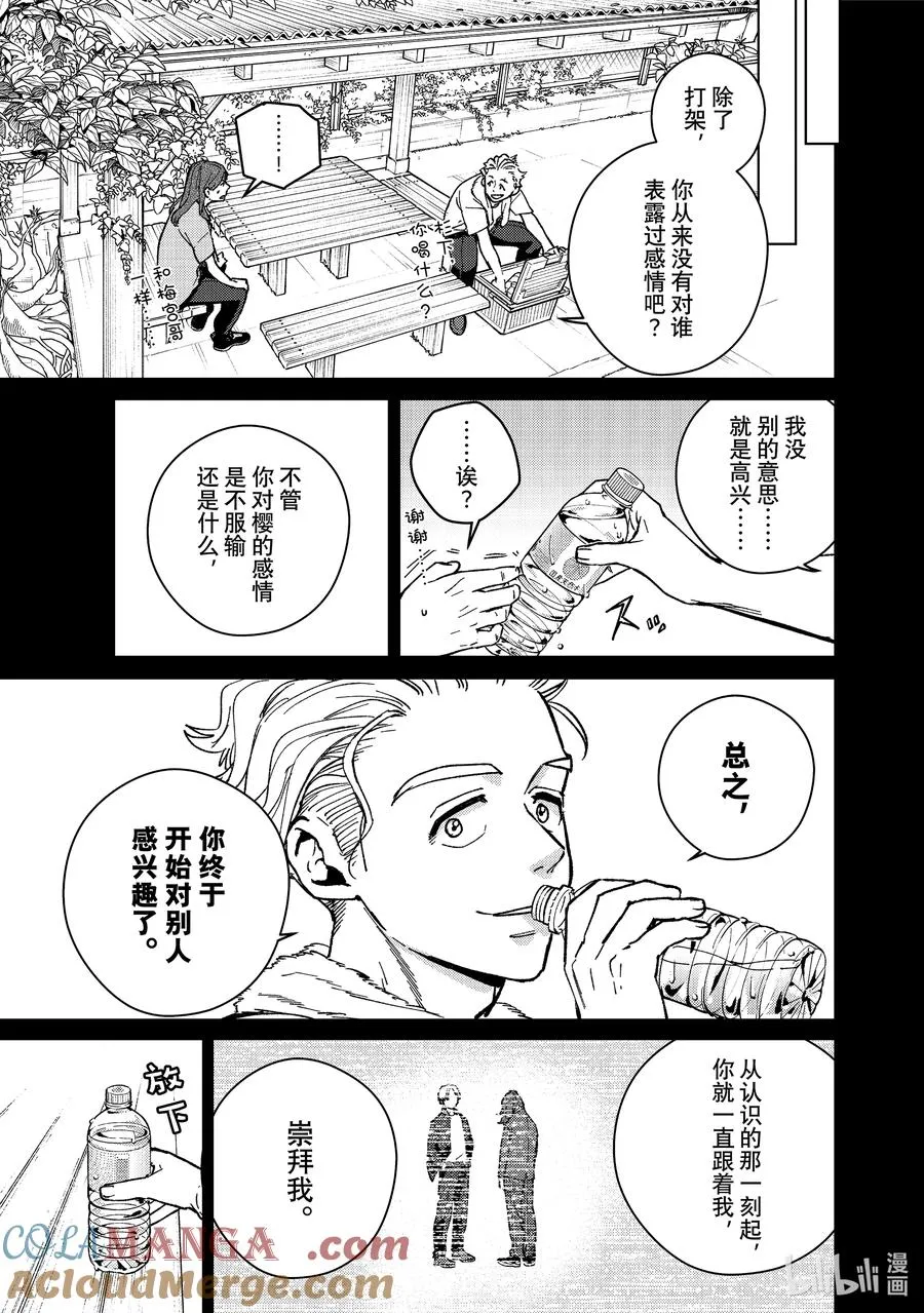 112 犹豫过后 第11页