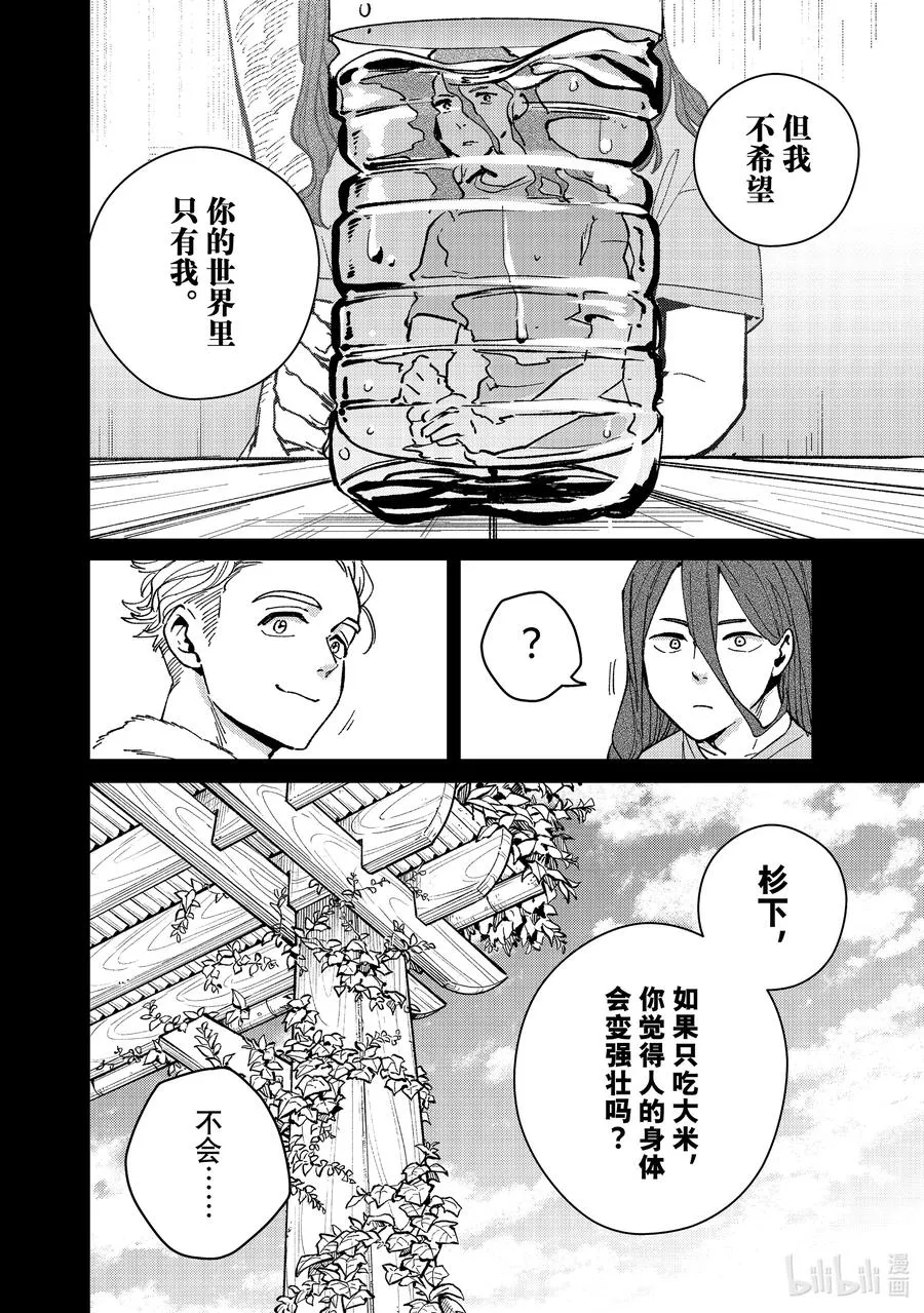112 犹豫过后 第12页