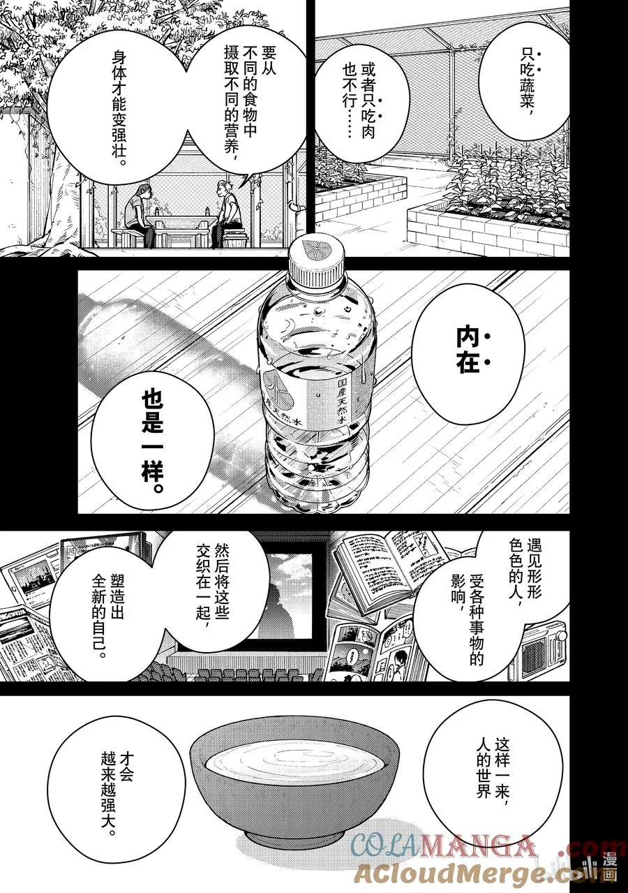 112 犹豫过后 第13页