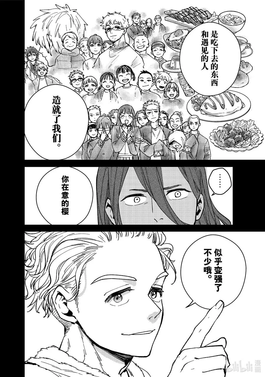 112 犹豫过后 第14页