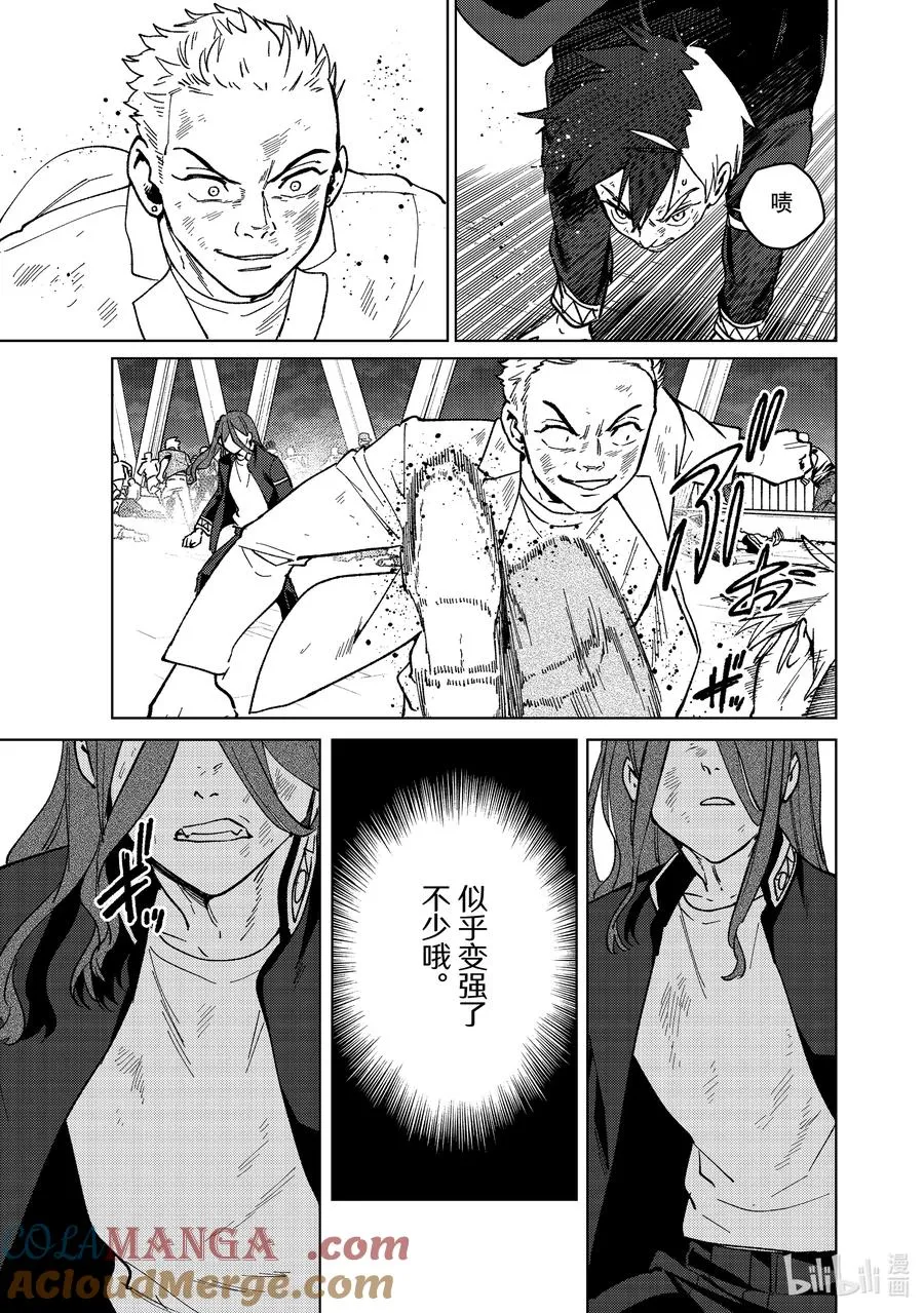 112 犹豫过后 第17页