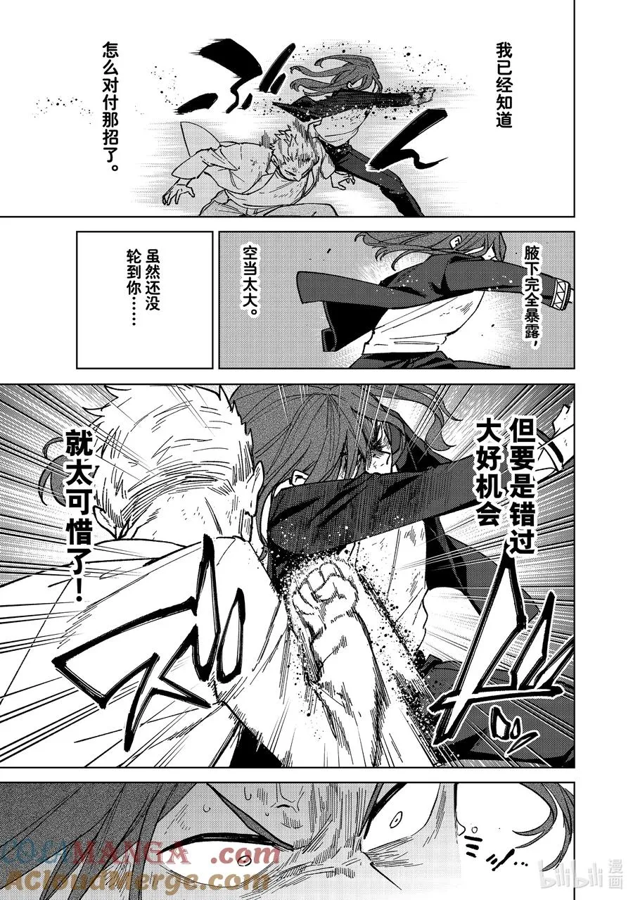 112 犹豫过后 第19页