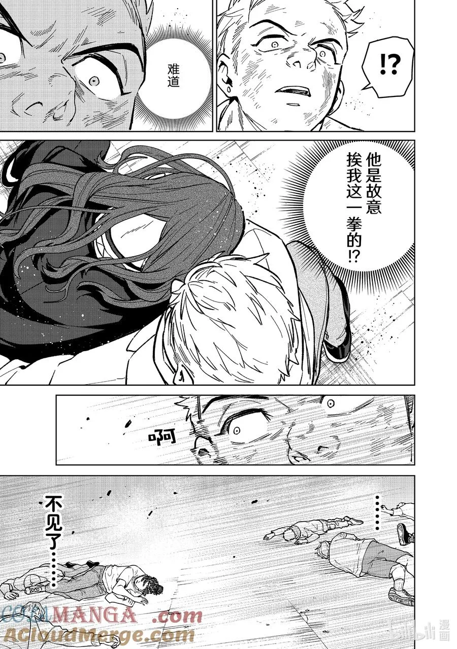 112 犹豫过后 第21页