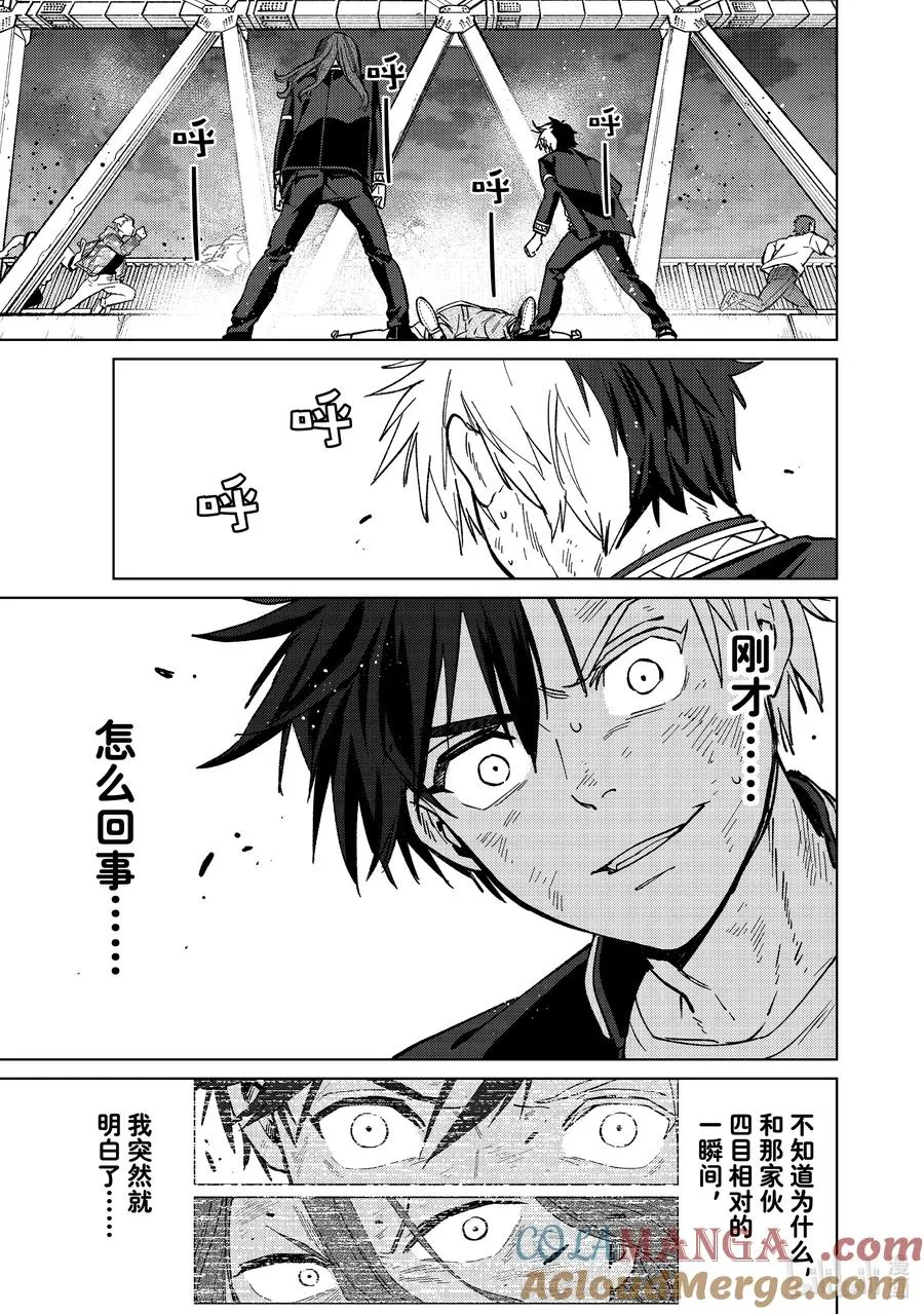 113 强震 第3页