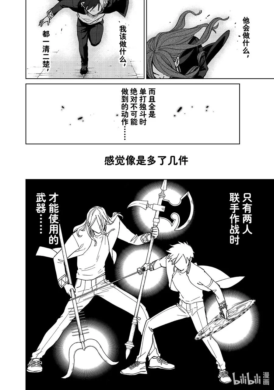 113 强震 第4页