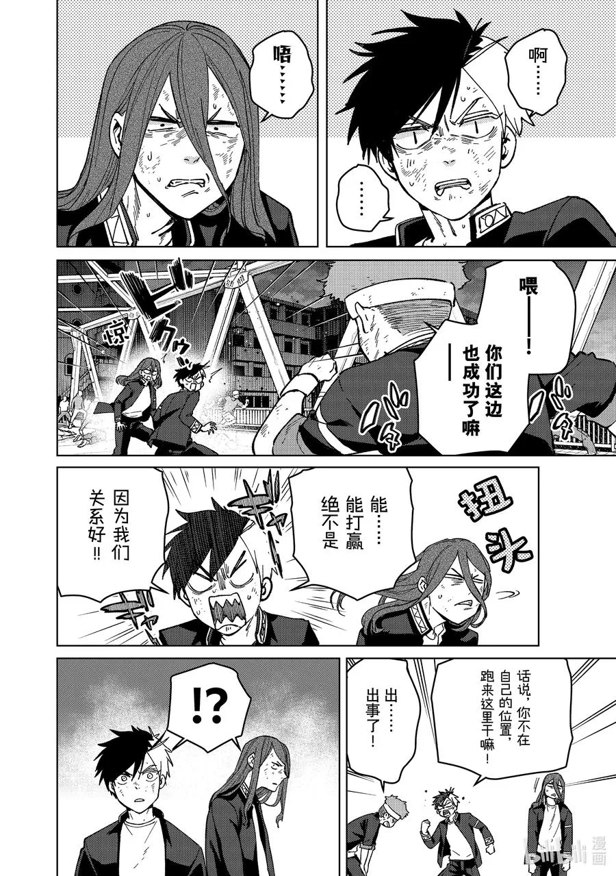 113 强震 第6页