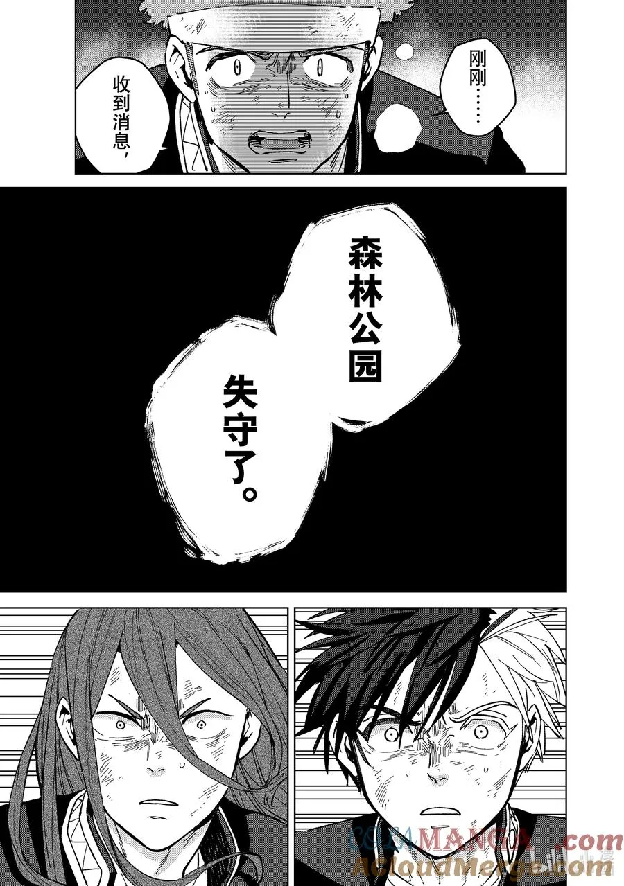 113 强震 第7页