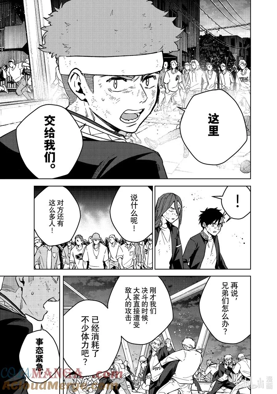 113 强震 第11页