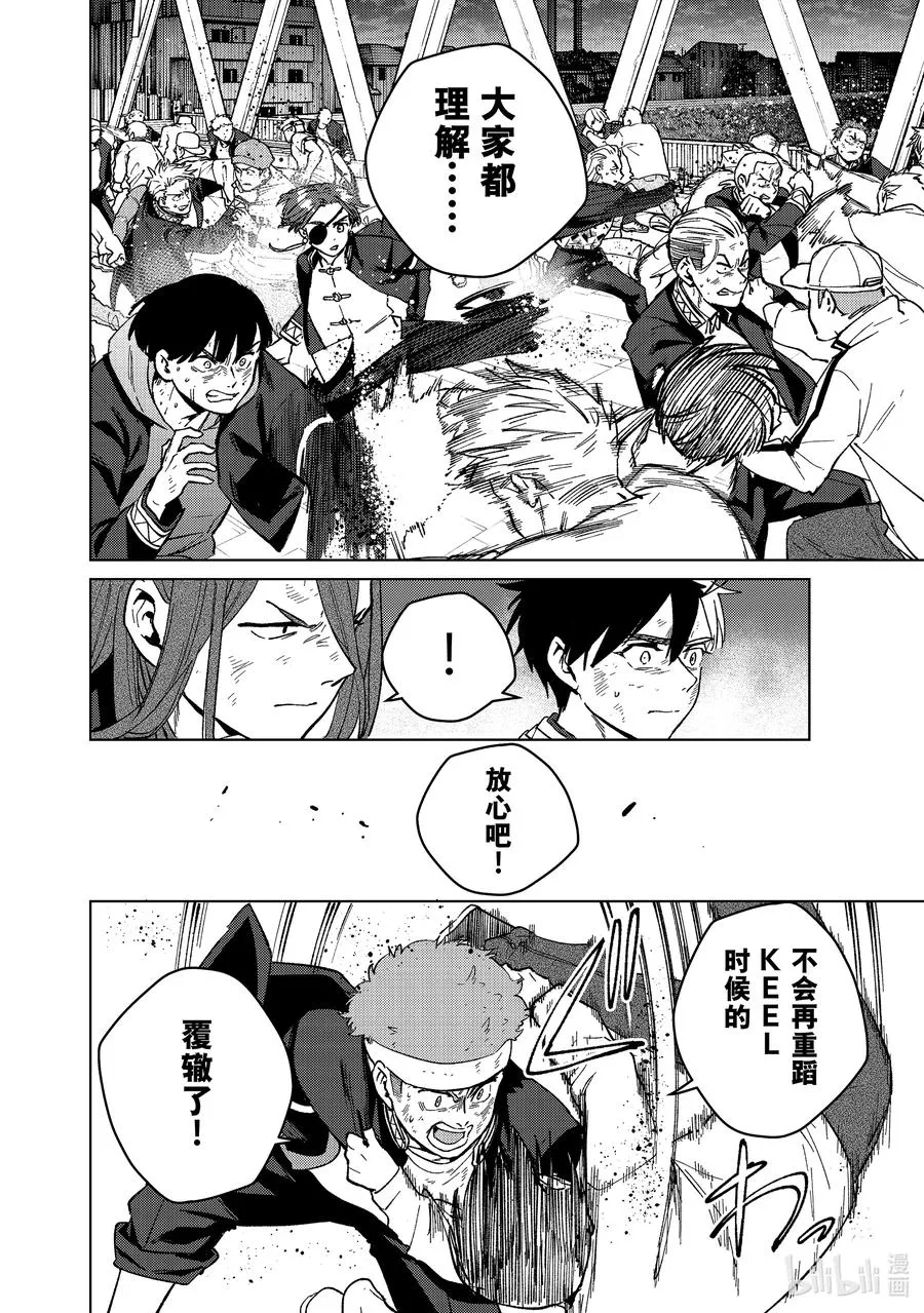 113 强震 第12页