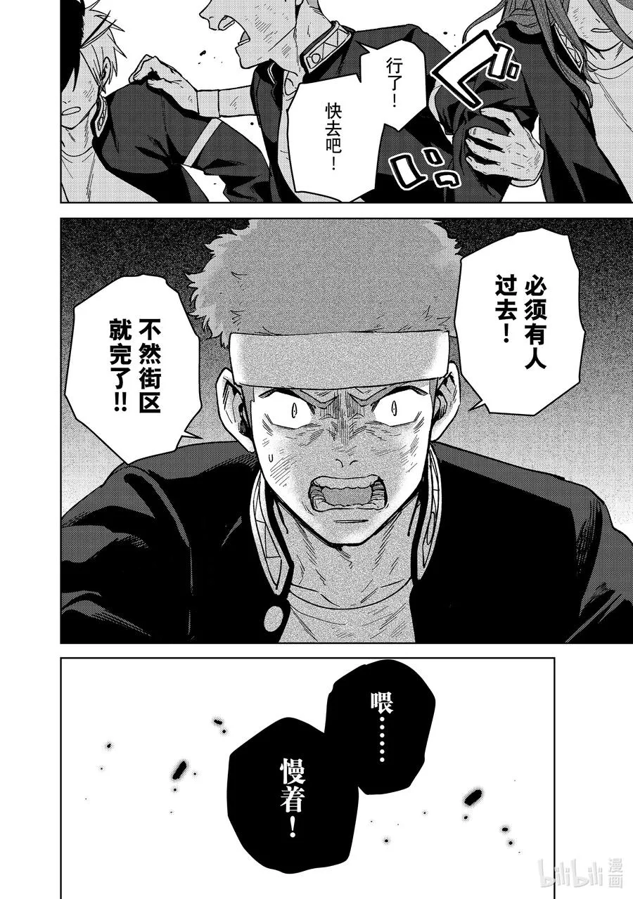 113 强震 第14页