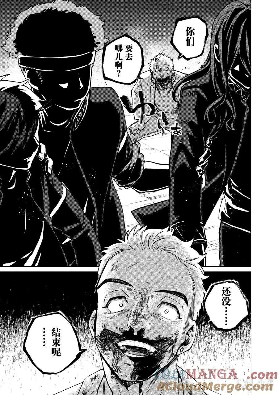 113 强震 第15页