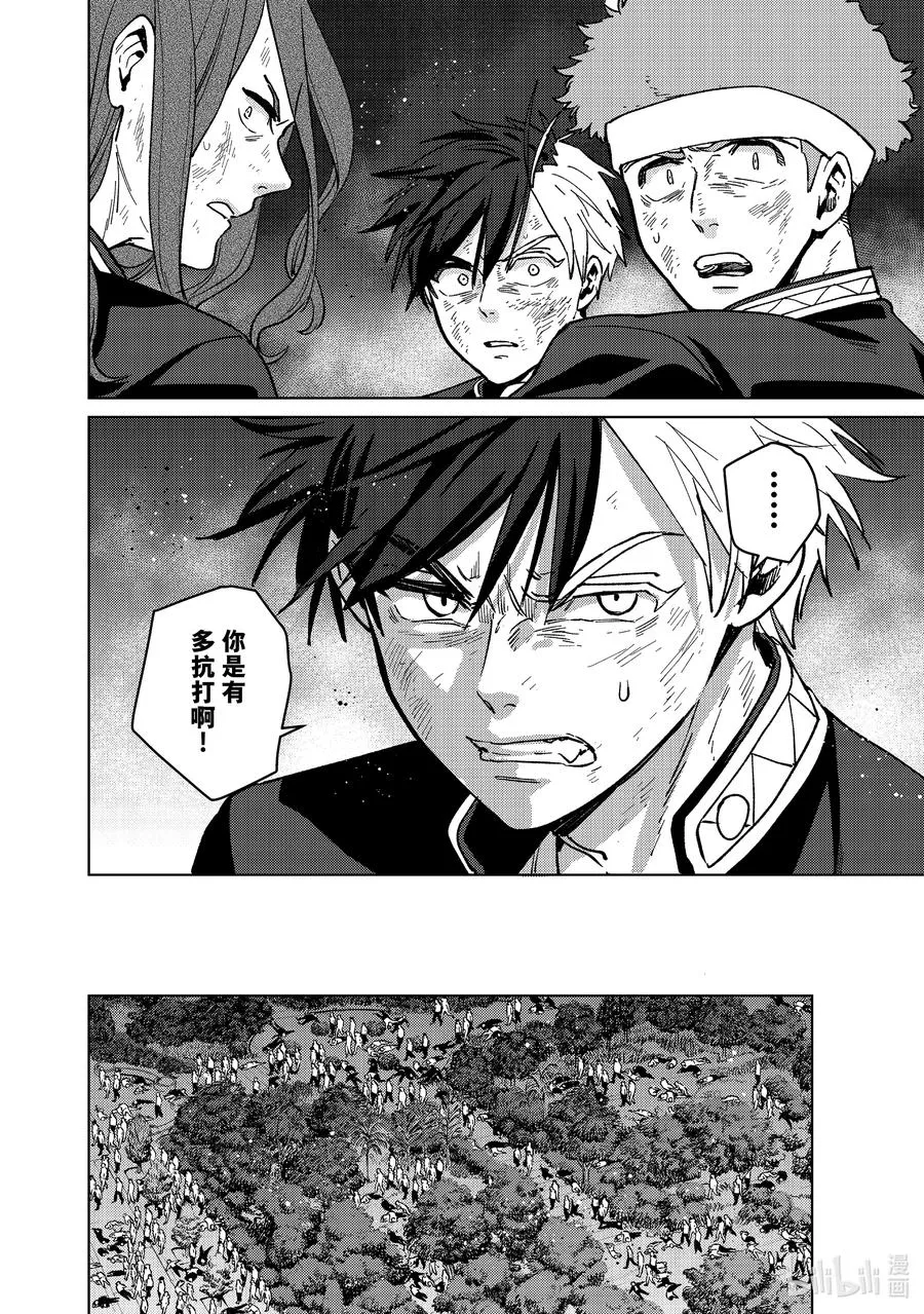 113 强震 第16页