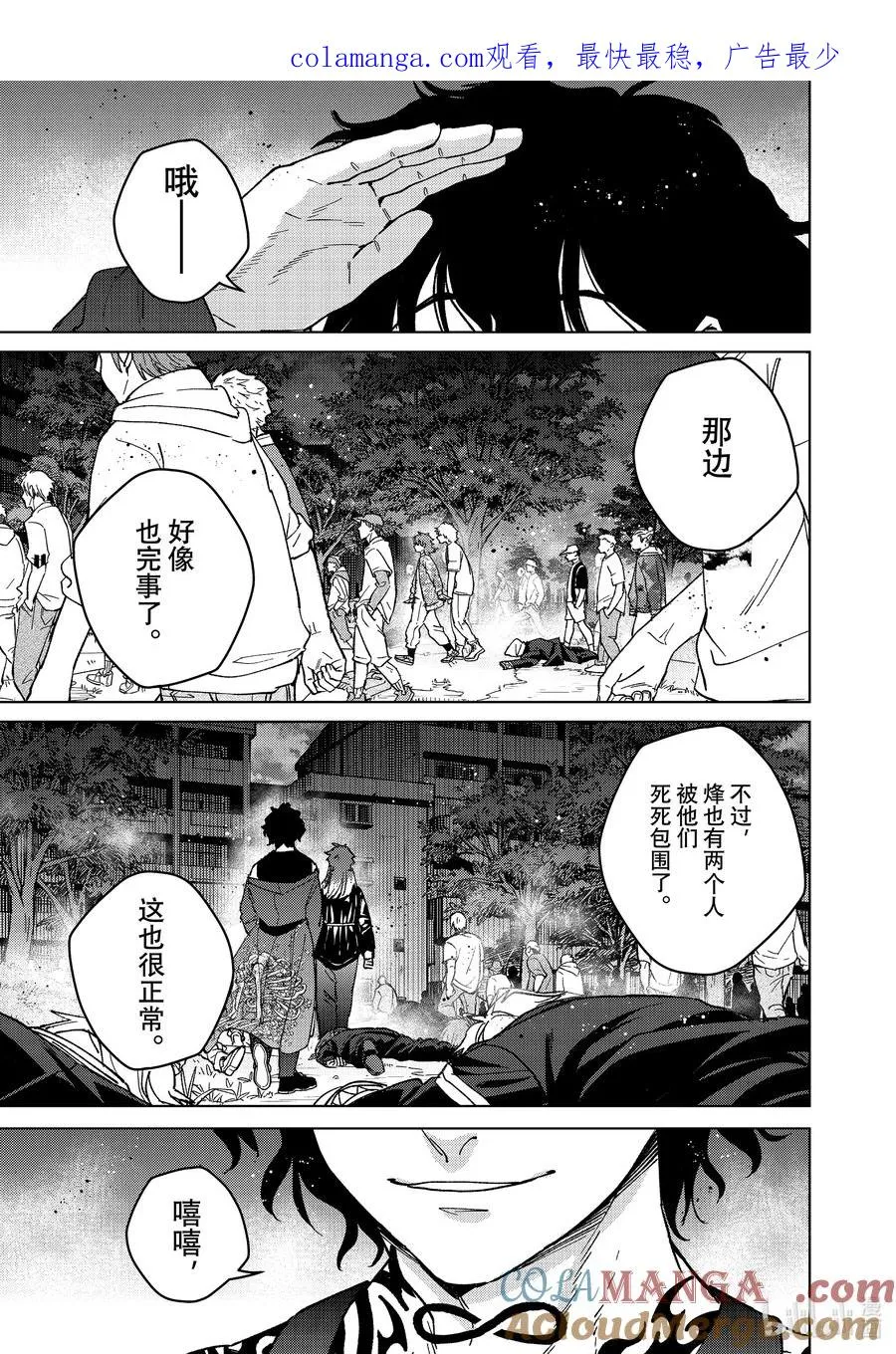 114 生死关头 第1页