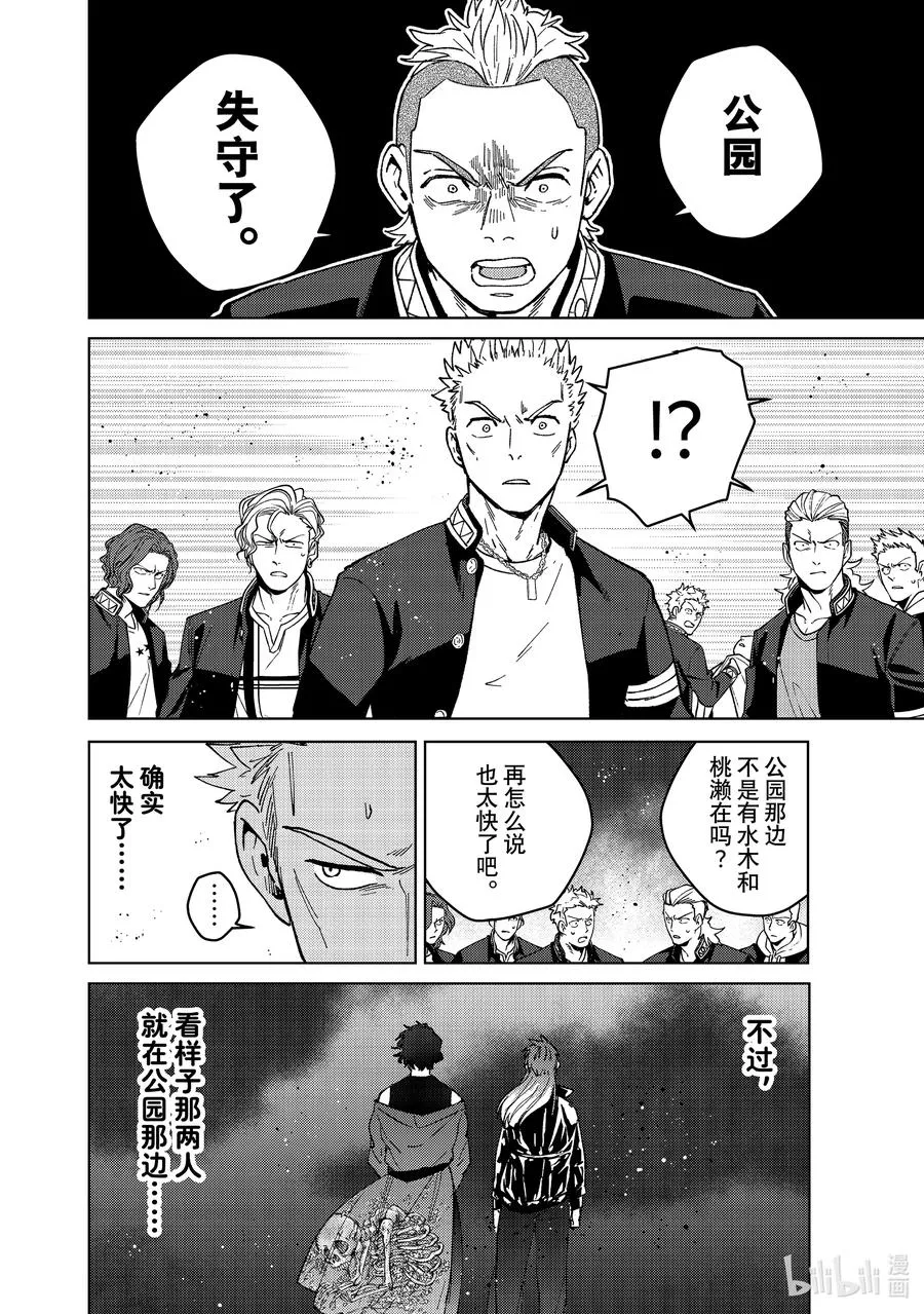 114 生死关头 第4页