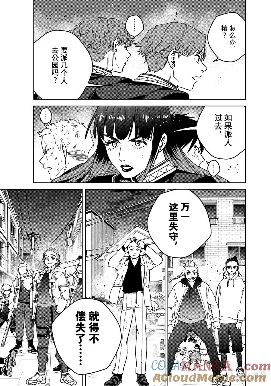 114 生死关头 第7页