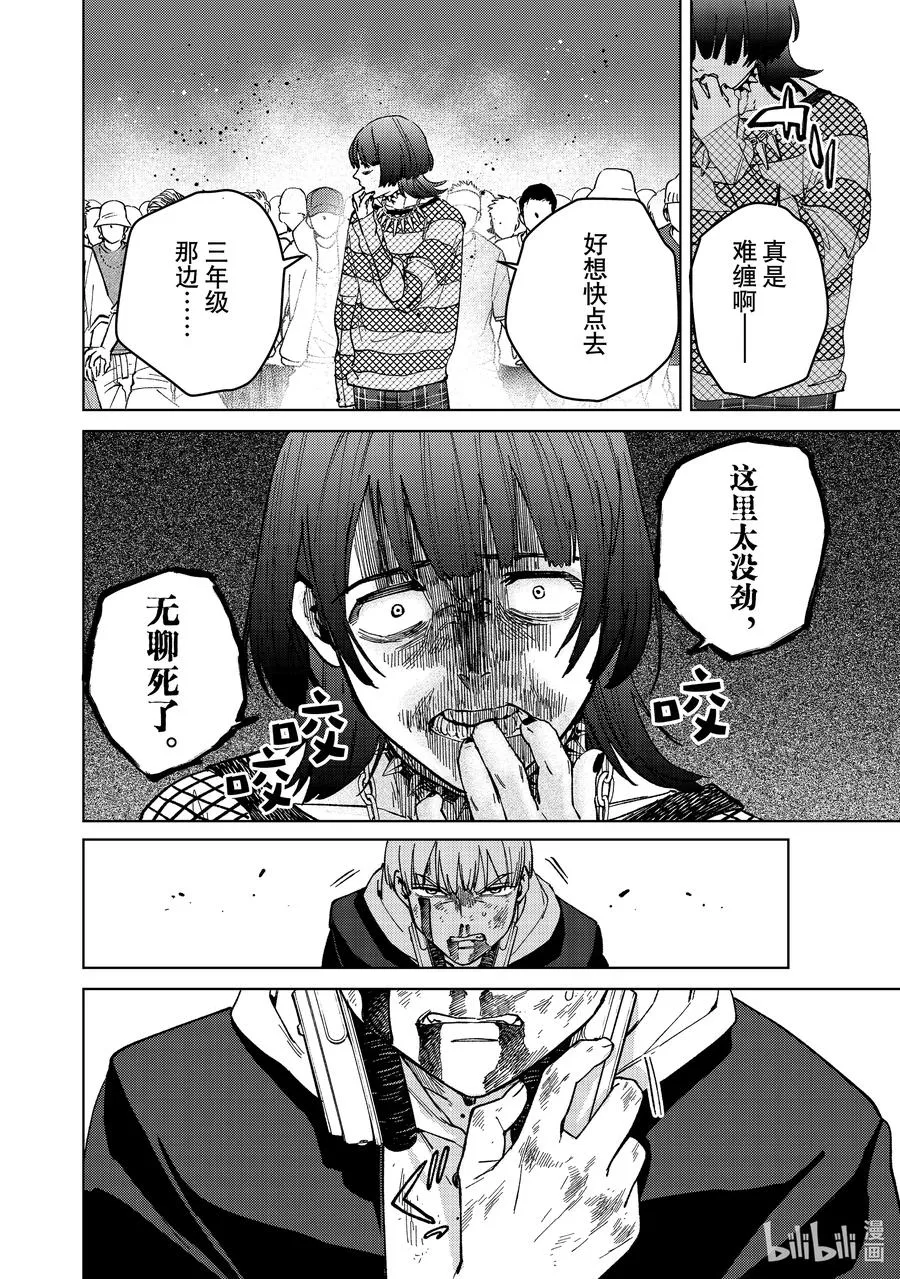 114 生死关头 第10页