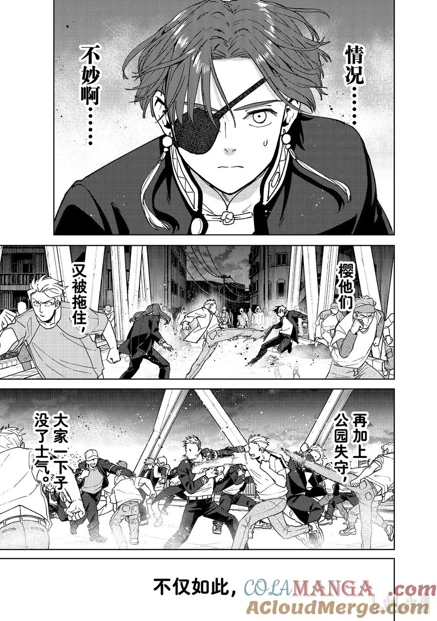114 生死关头 第11页