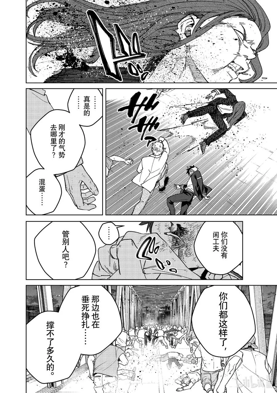 114 生死关头 第16页