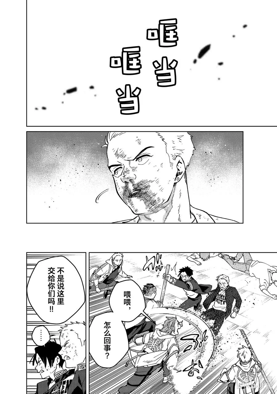 114 生死关头 第18页