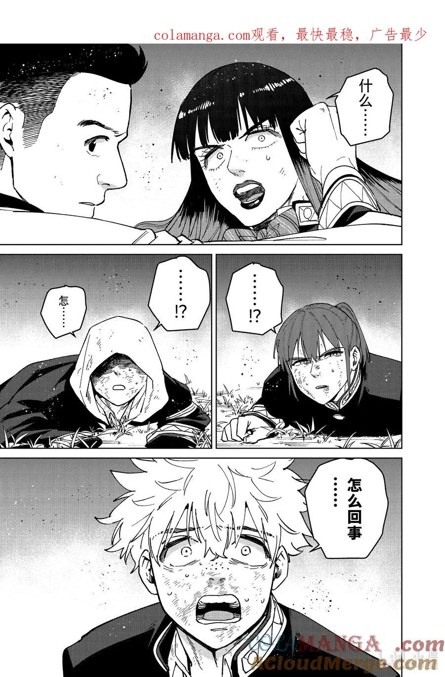 115 救世主 第1页