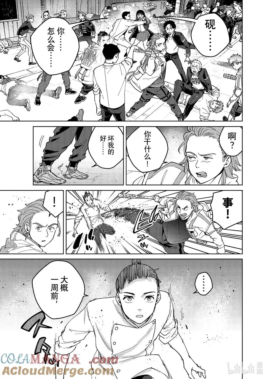 115 救世主 第3页