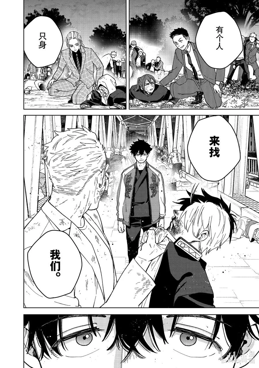 115 救世主 第4页