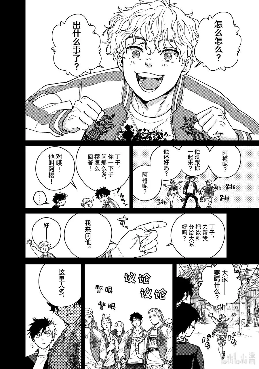 115 救世主 第8页