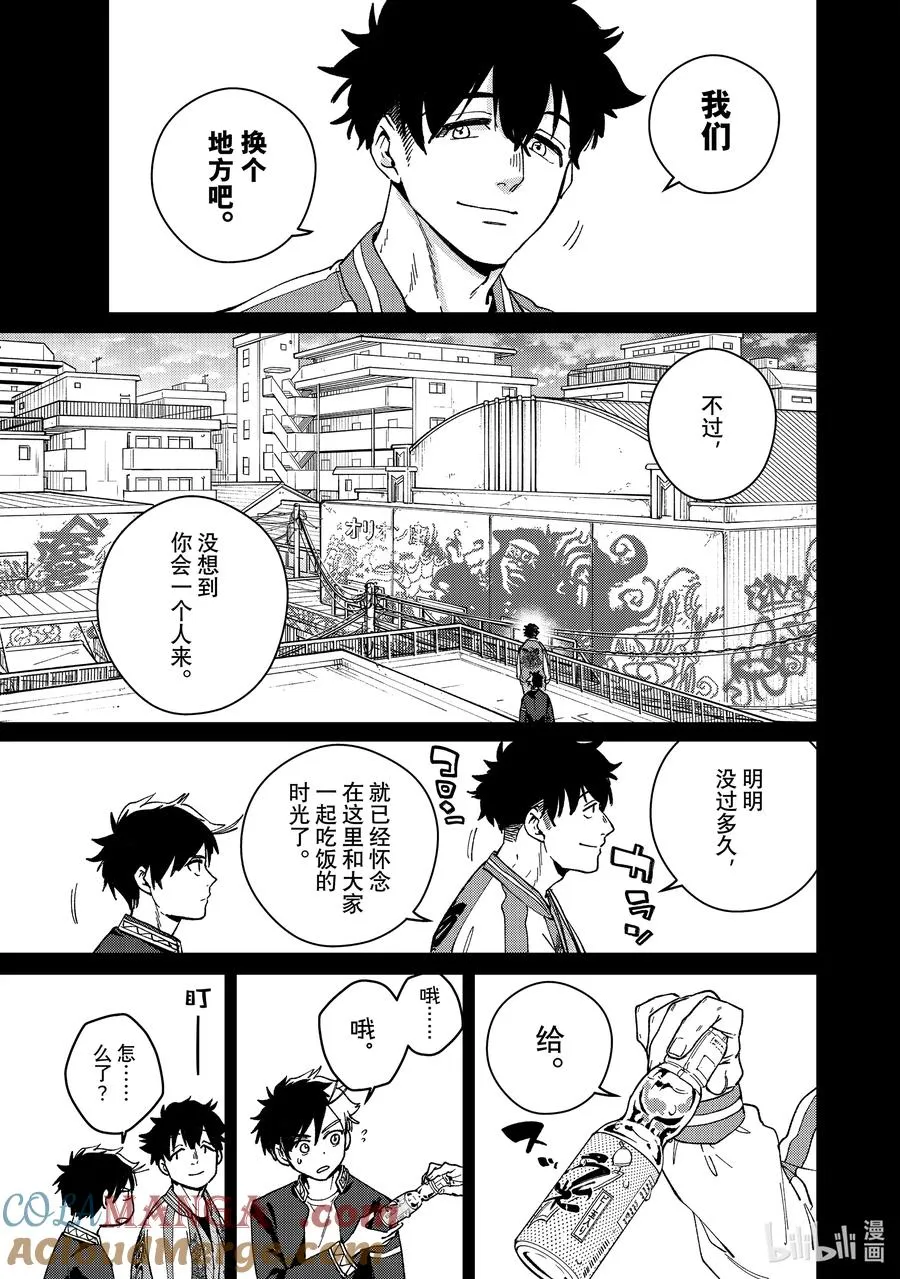 115 救世主 第9页