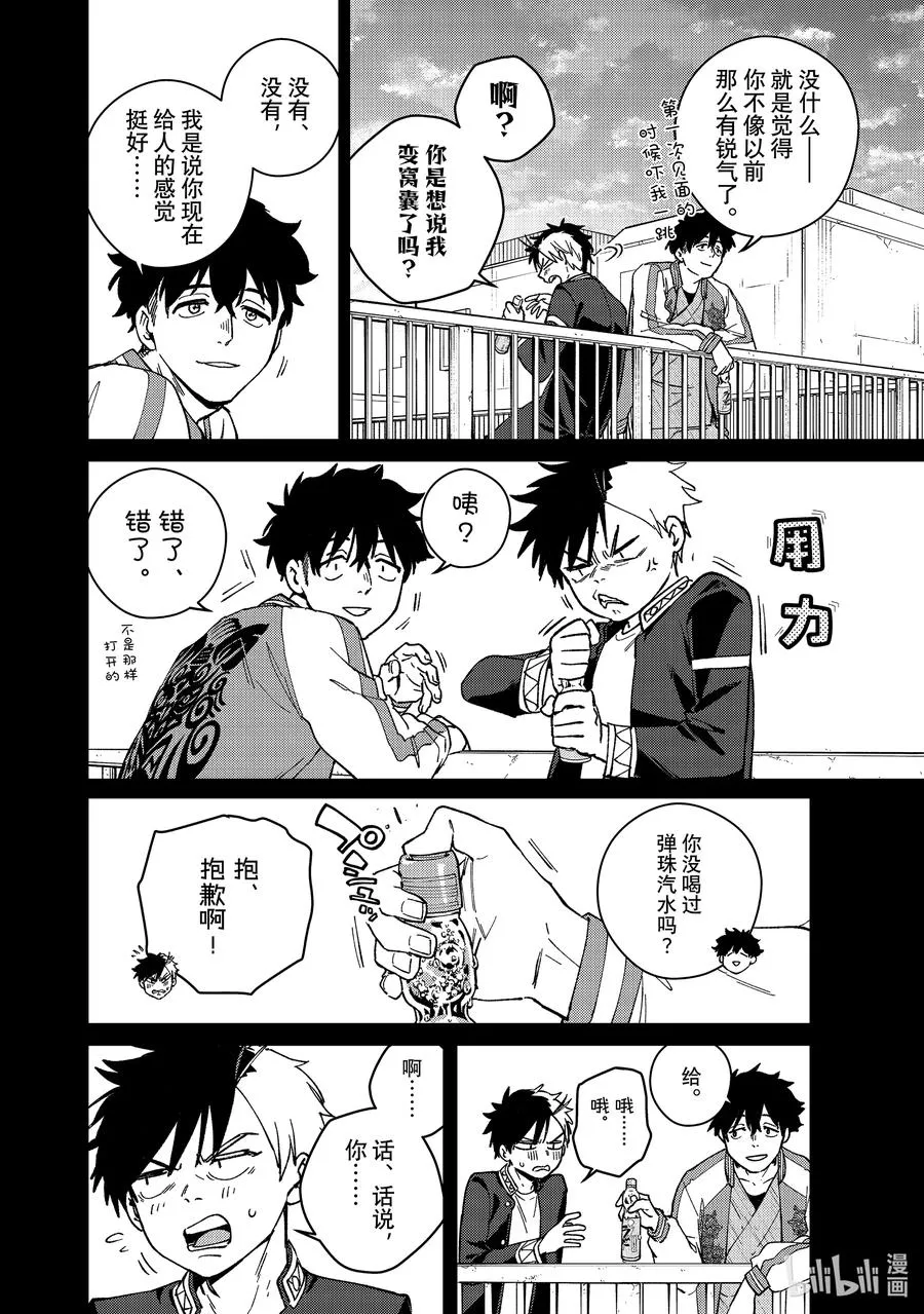 115 救世主 第10页