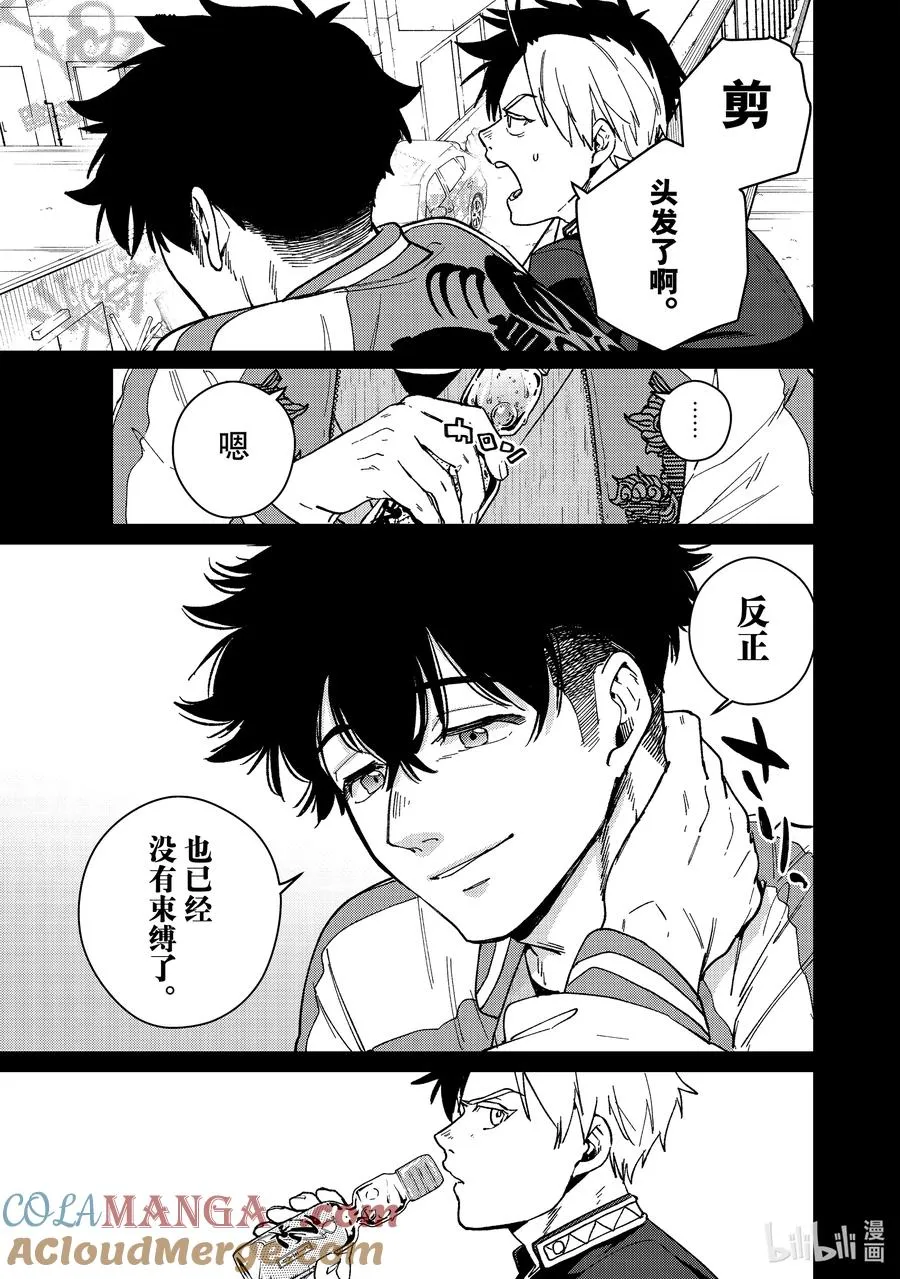 115 救世主 第11页