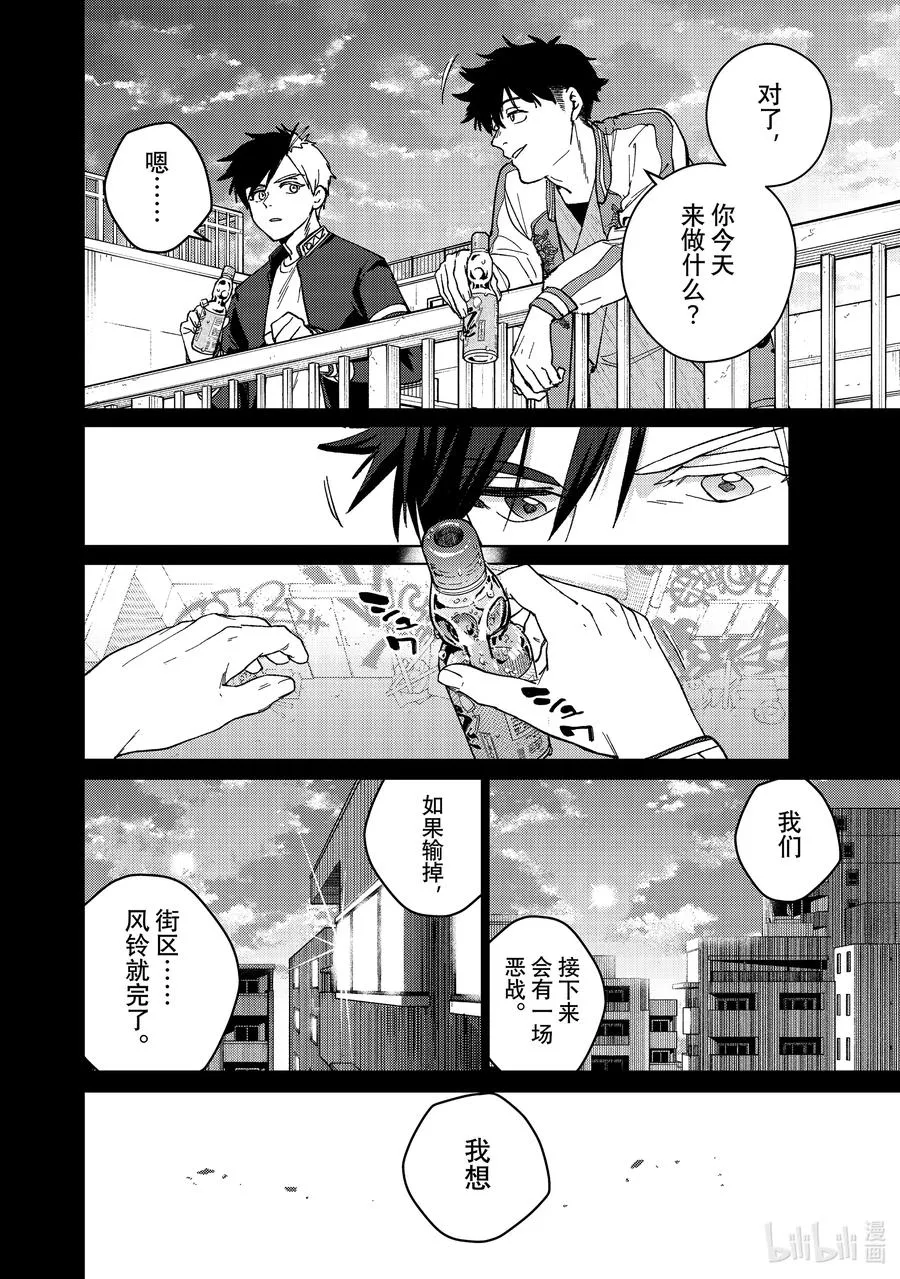 115 救世主 第12页