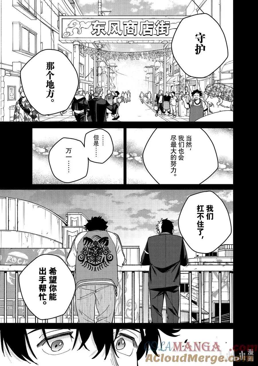 115 救世主 第13页