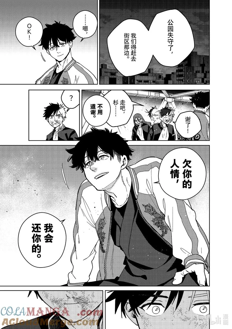 115 救世主 第19页