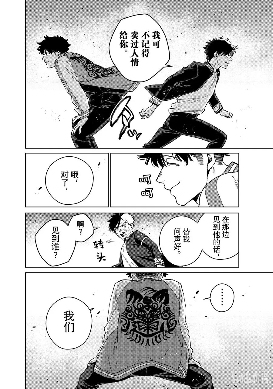 115 救世主 第20页