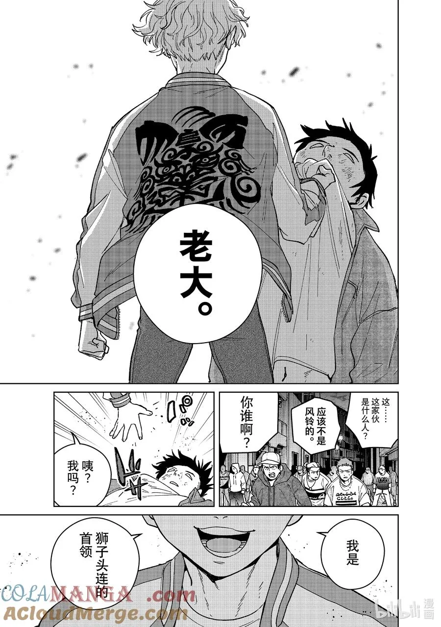 115 救世主 第21页