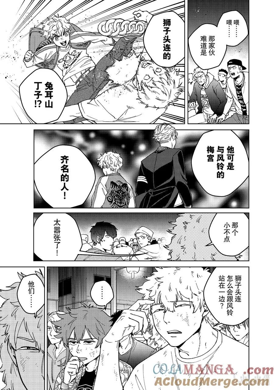 116 狮子奋进 第3页