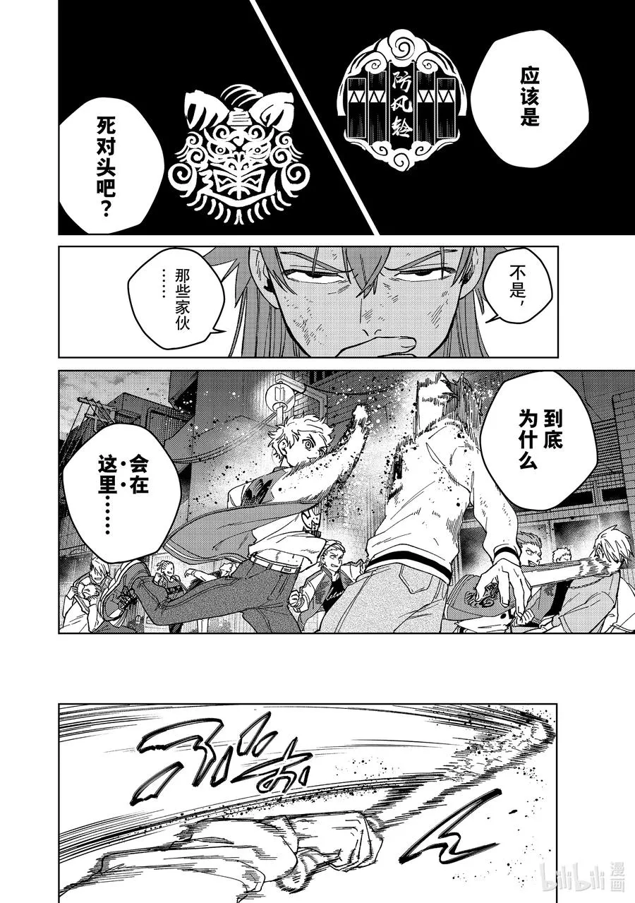 116 狮子奋进 第4页