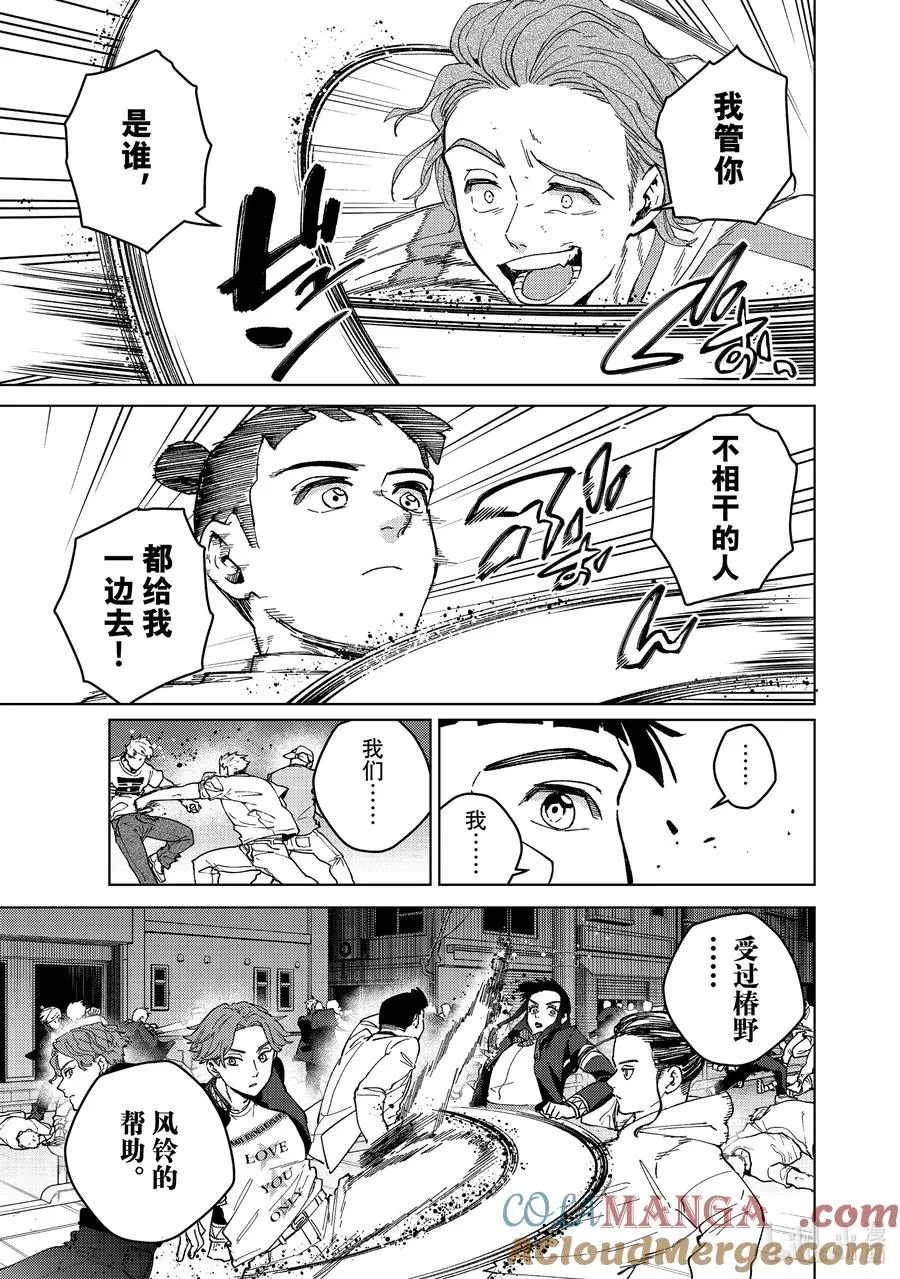 116 狮子奋进 第5页