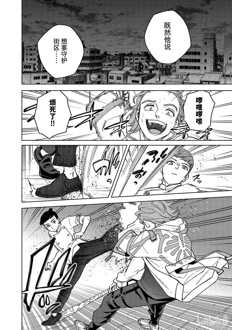 116 狮子奋进 第6页