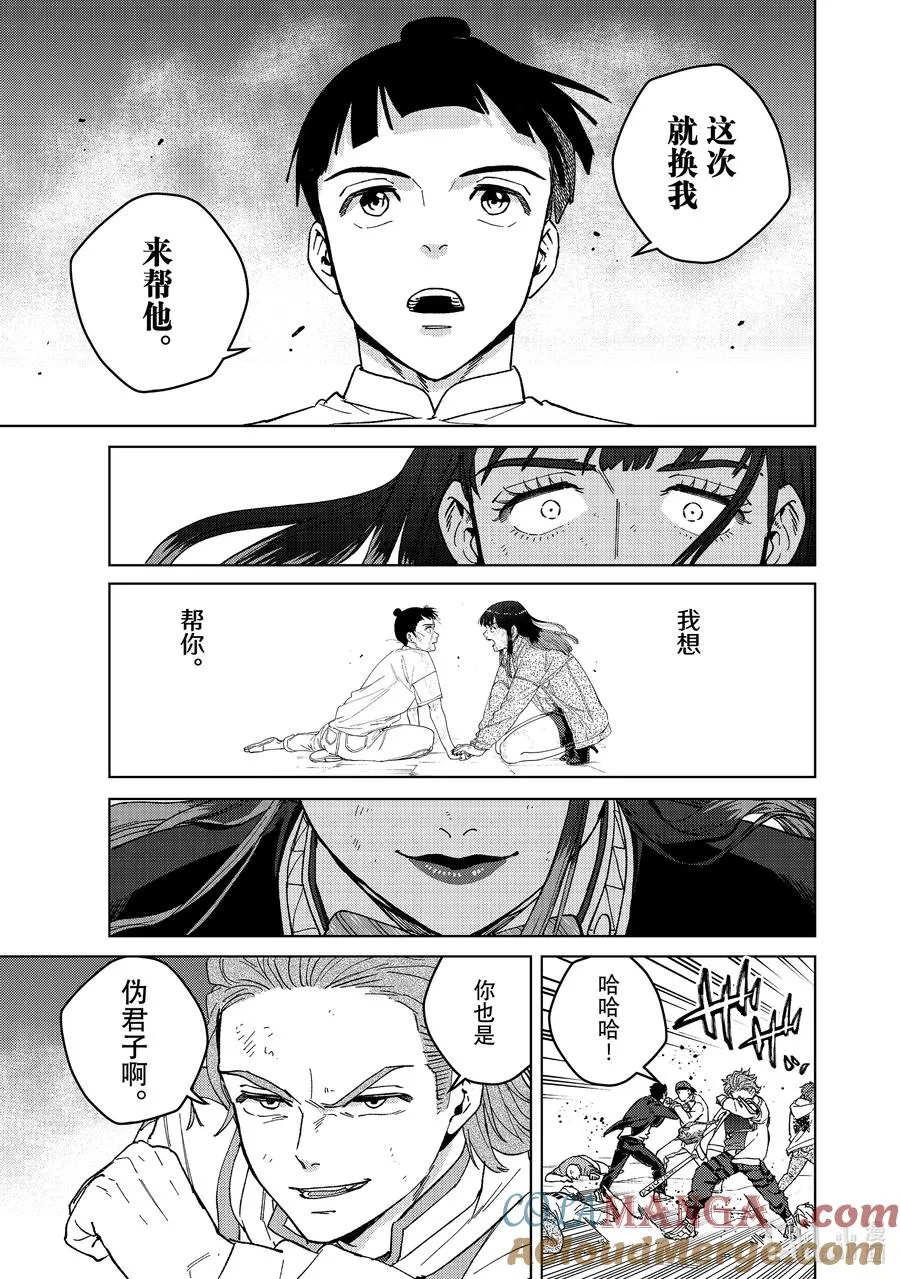 116 狮子奋进 第7页