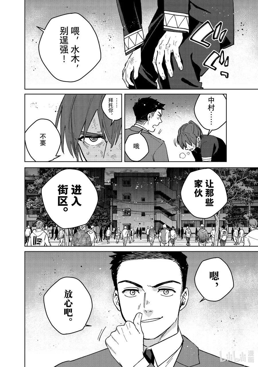 116 狮子奋进 第8页