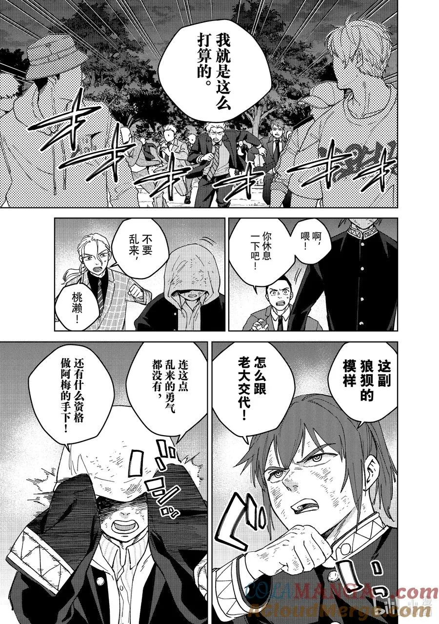 116 狮子奋进 第9页