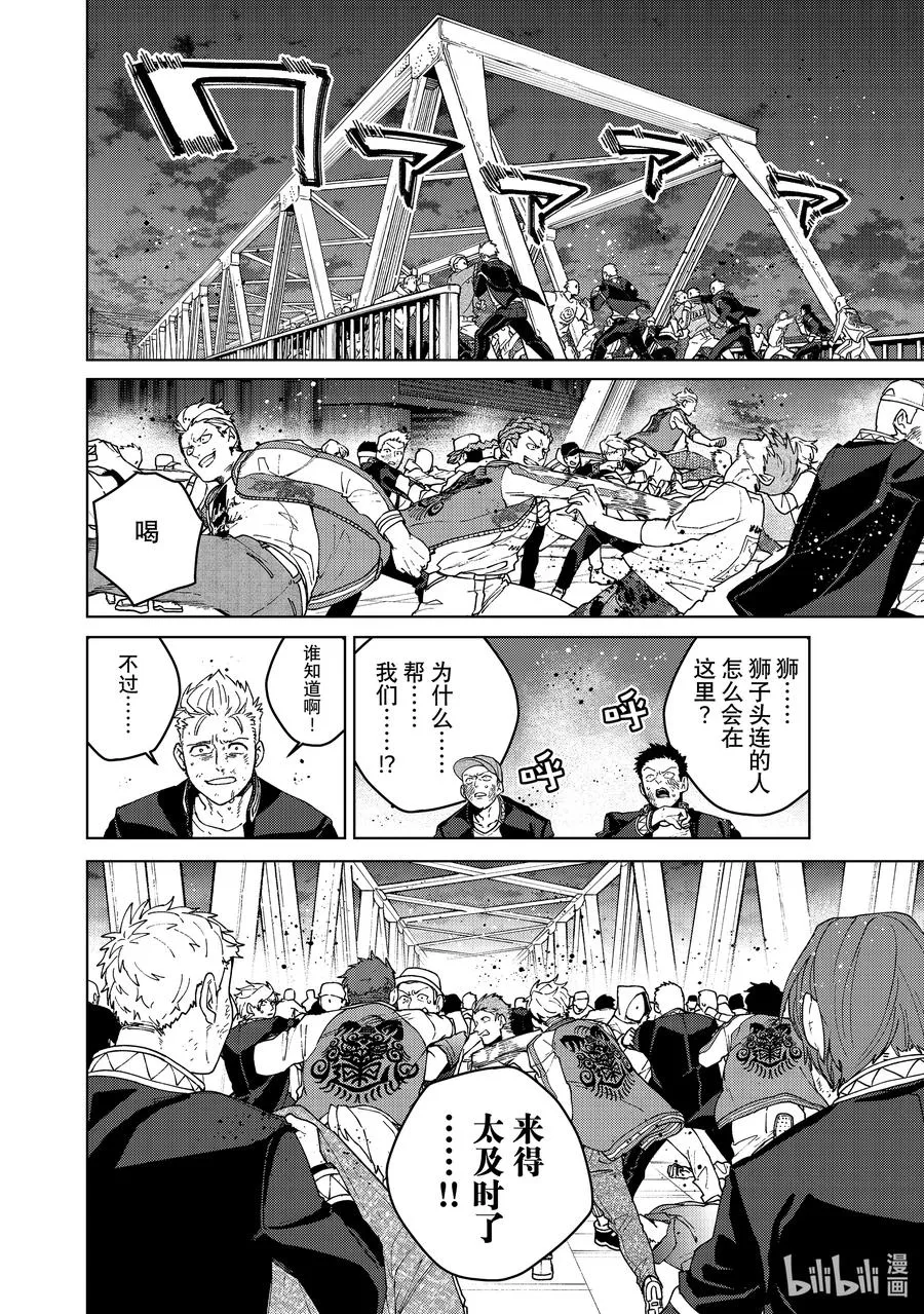 116 狮子奋进 第10页