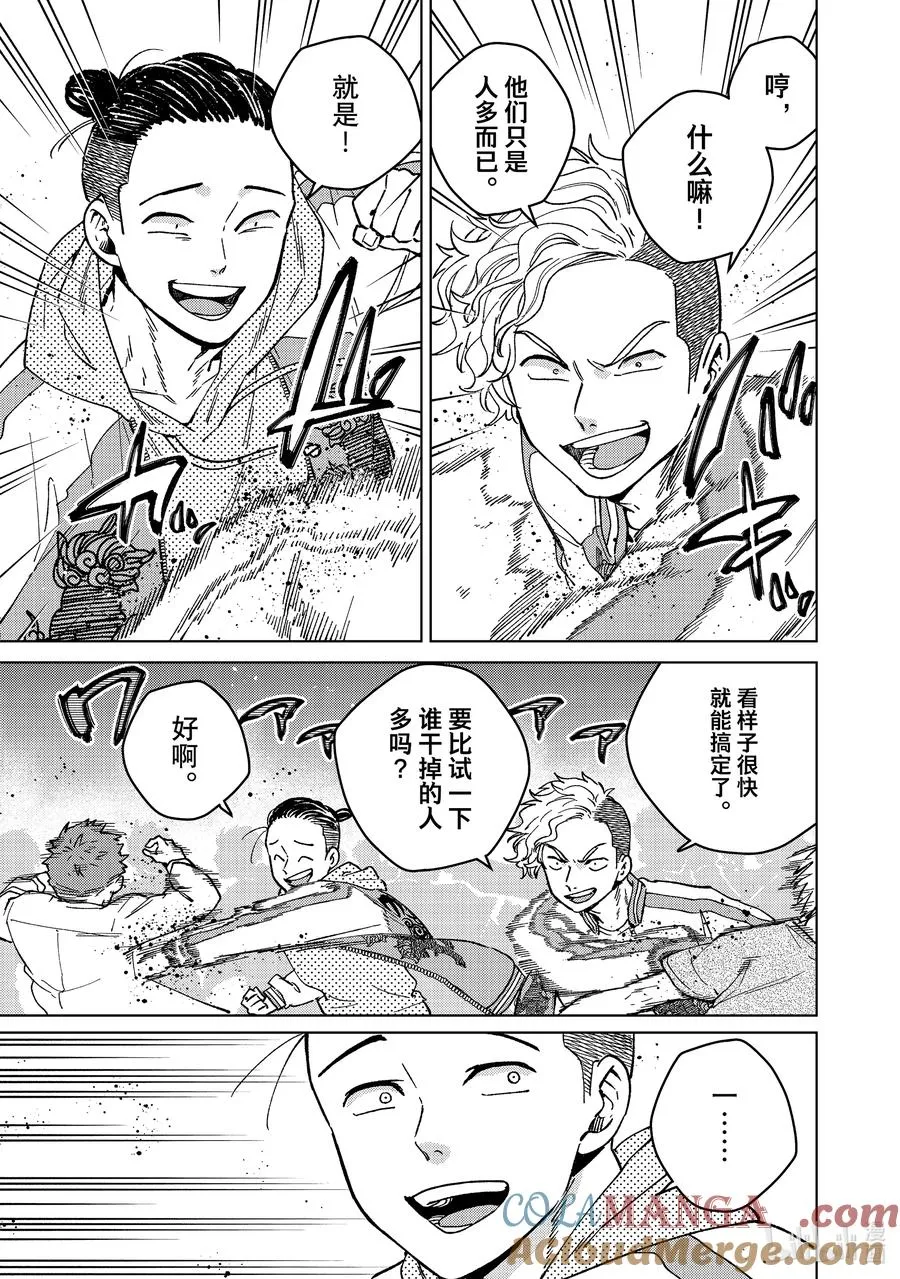 116 狮子奋进 第11页