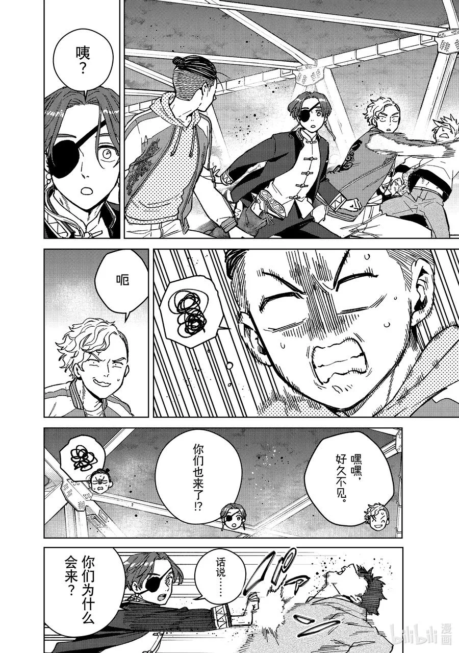 116 狮子奋进 第12页